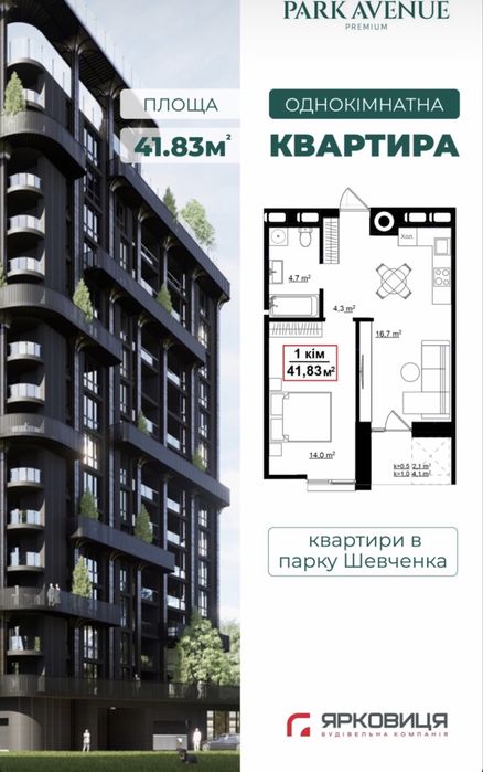 Квартира на вул. Петра Дорошенка, 19-27 в Івано-Франківську, ID 413878, фото №9