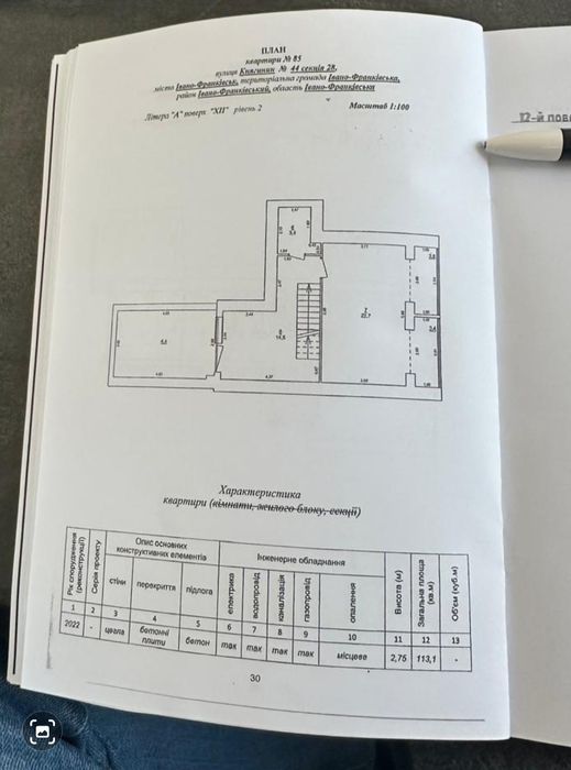 Квартира — Івано-Франківськ в Івано-Франківську, ID 413940, фото №5