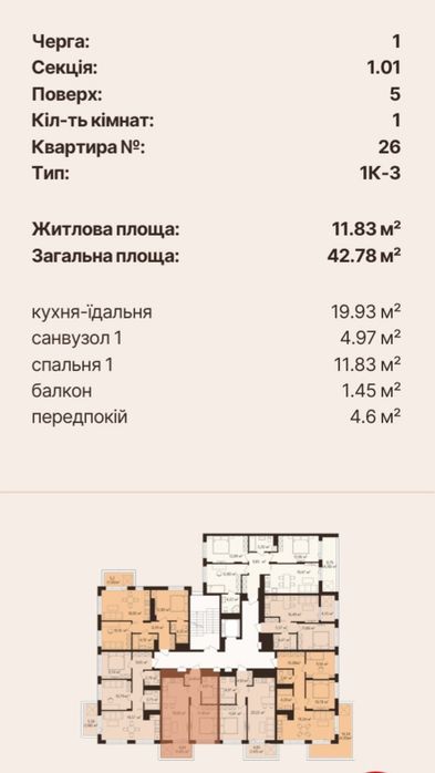 Квартира на вул. Вулецька, 16 в Львові, ID 414621, фото №2