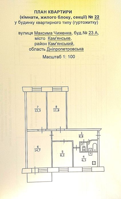 Квартира на вул. М. Чиженка, 23а в Дніпрі, ID 414327, фото №5