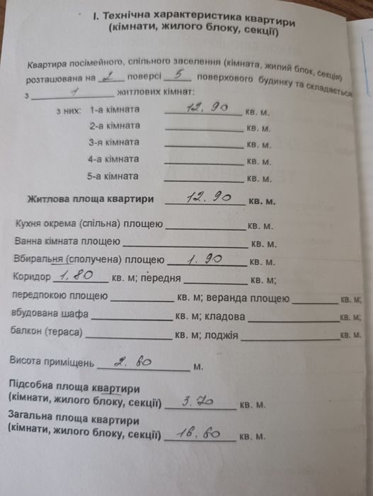 Квартира — Біла Церква, Київська область в Києві, ID 414324, фото №2