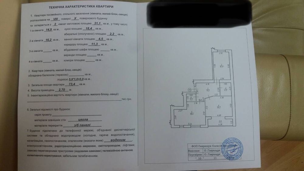 Квартира на Івано-Франківськ, ID 414601, фото №1