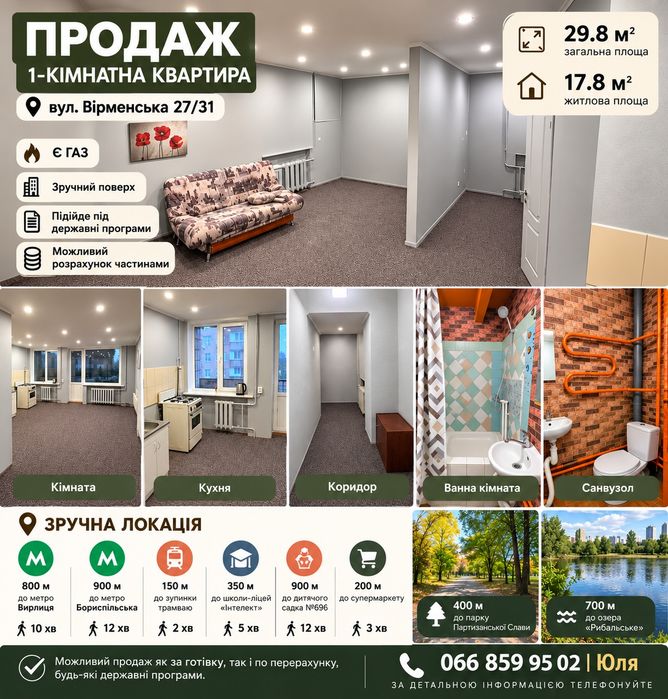 Квартира на вул. Вірменська, 27/31, ID 414642, фото №1