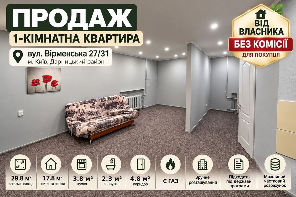 Квартира на вул. Вірменська, 27/31 в Києві, ID 414642, фото №4