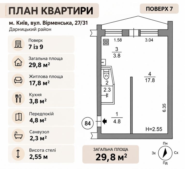 Квартира на вул. Вірменська, 27/31 в Києві, ID 414642, фото №5