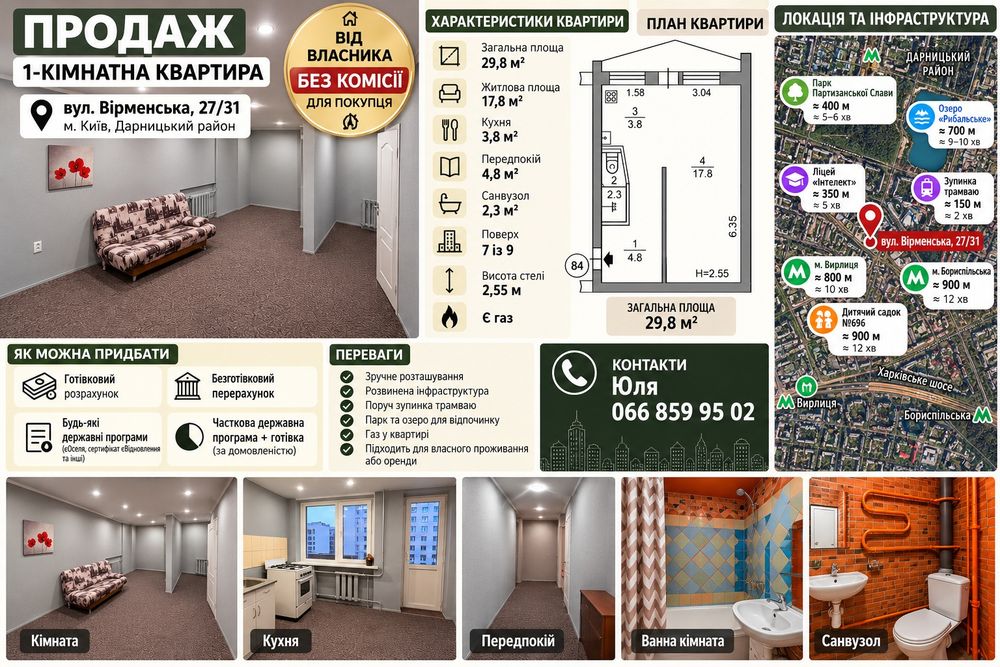 Квартира на вул. Вірменська, 27/31 в Києві, ID 414642, фото №6