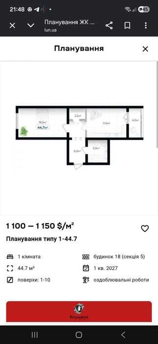 Квартира на Івано-Франківськ, ID 414780, фото №1