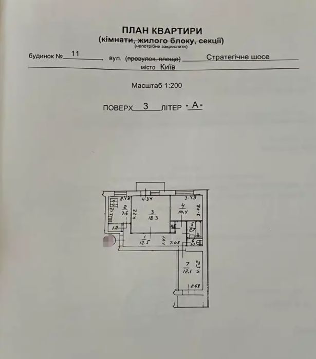 Квартира на шосе Стратегічне, 11 в Києві, ID 415064, фото №19