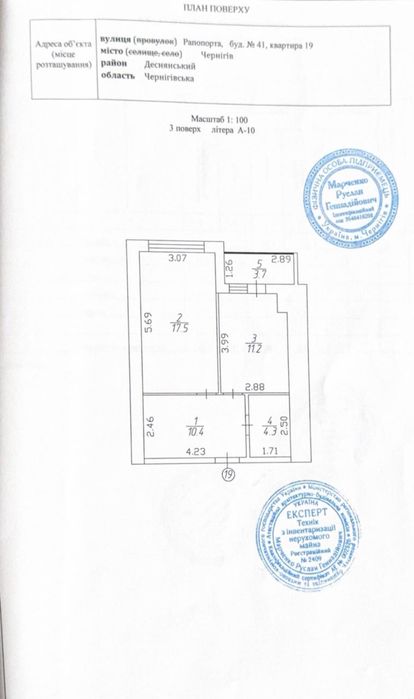 Квартира на вул. Рапопорта, 41 в Чернігові, ID 415599, фото №2