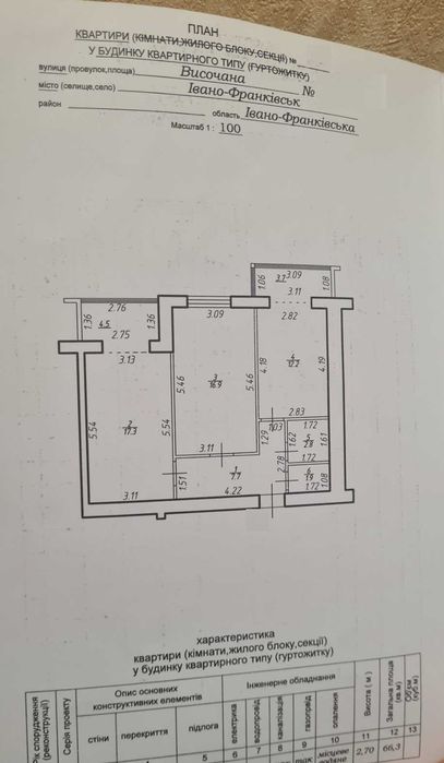 Квартира на вул. Семена Височана в Івано-Франківську, ID 416631, фото №11