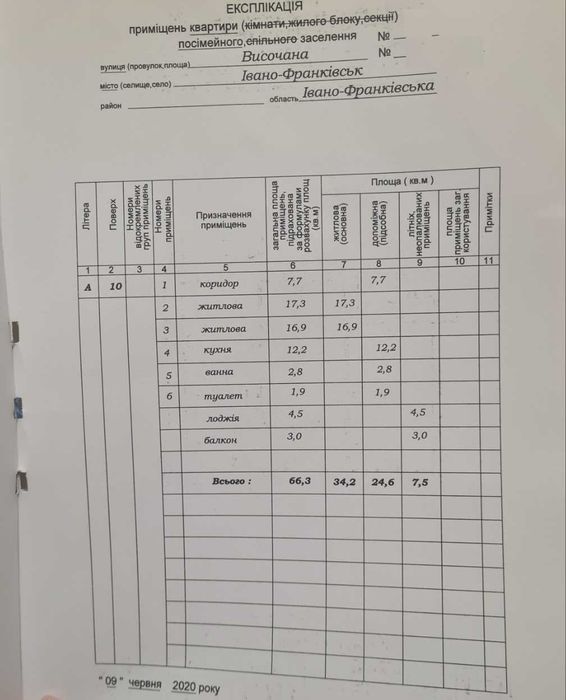 Квартира на вул. Семена Височана в Івано-Франківську, ID 416631, фото №12