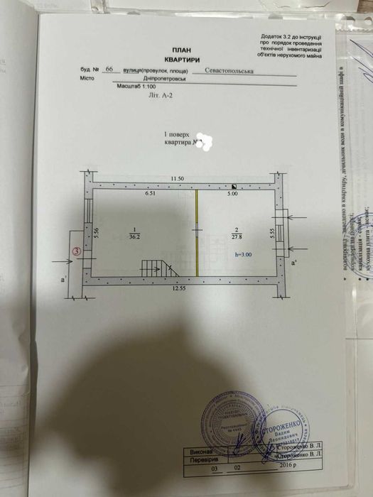 Квартира на вул. Сеастопольська, 66 в Дніпрі, ID 417833, фото №4
