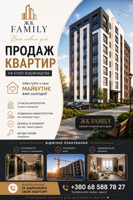 Купити квартиру за адресою ЖК Family на Findly.com.ua Квартира на ЖК Family, ID 418589, фото №1