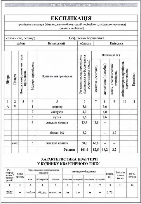 Квартира на вул. Тарасівська, 21 в Києві, ID 421176, фото №7