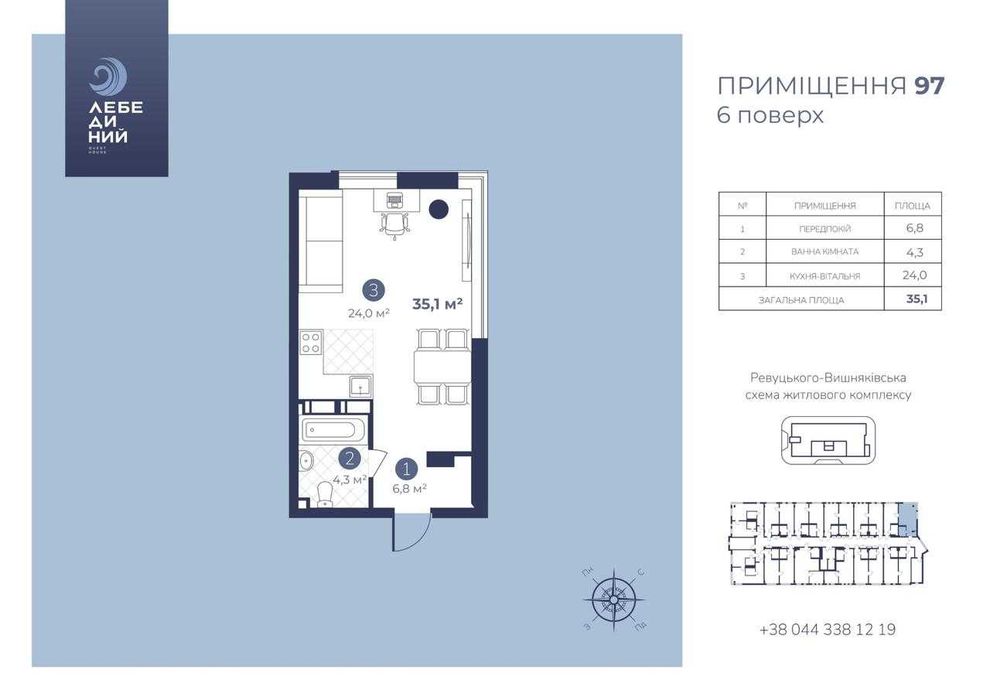 Квартира на вул. Ревуцького, 54 в Києві, ID 421465, фото №2