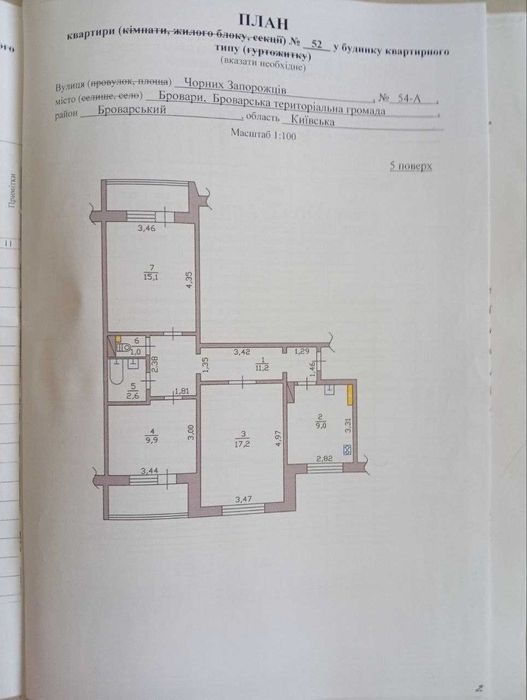 Квартира на вул. Чорних Запорожців, 54А в Києві, ID 424311, фото №10