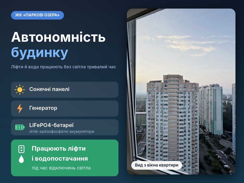 Квартира на ЖК Паркові озера в Києві, ID 428315, фото №13