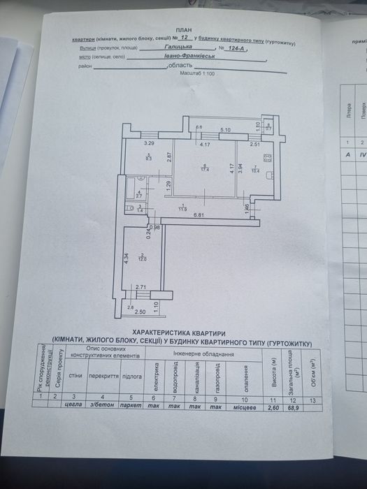 Квартира на вул. Галицька в Івано-Франківську, ID 428173, фото №6