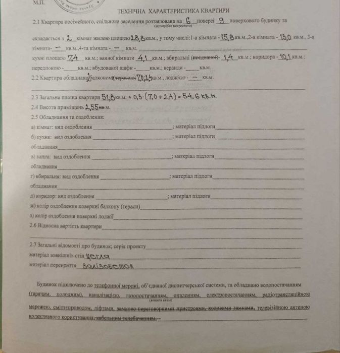 Квартира на вул. 8-го березня в Луцьку, ID 435267, фото №16