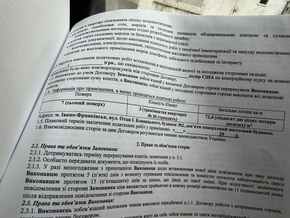 Квартира на ЖК «Опришівська Слобода» в Івано-Франківську, ID 452406, фото №3