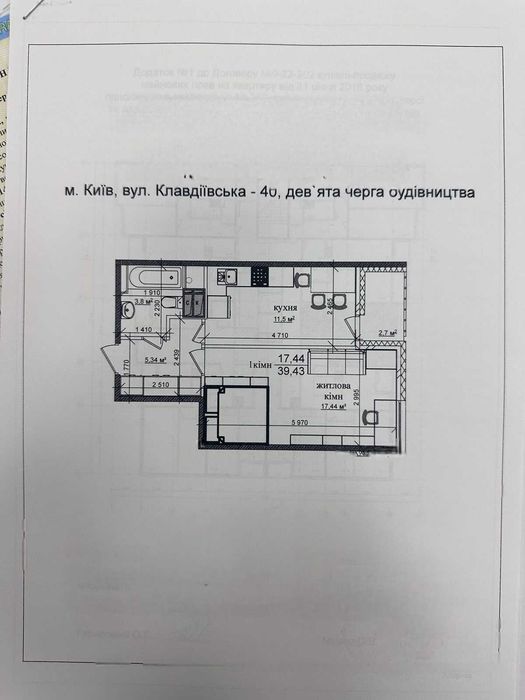 Квартира на ЖК Грюнвальд, ID 460300, фото №1