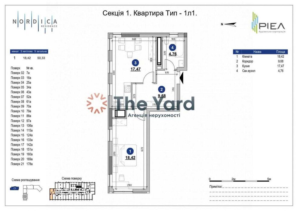 Квартира на Залізничне шосе, 45А в Києві, ID 469089, фото №8