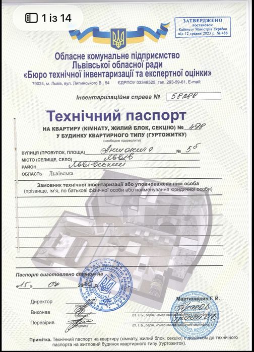 Квартира на вул. Антонича, 5Б в Львові, ID 474224, фото №5
