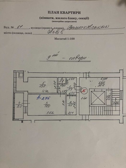 Квартира на вул. Величковського, 61 в Львові, ID 474962, фото №4