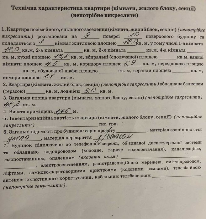 Квартира на вул. Величковського, 61 в Львові, ID 474962, фото №6