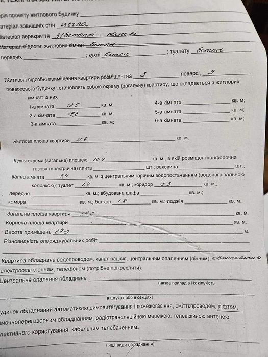 Квартира на вул. Галицька, 80Б в Івано-Франківську, ID 475620, фото №12
