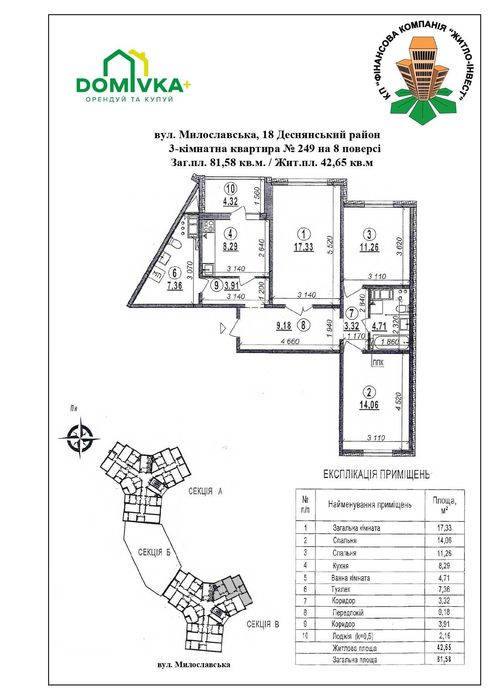Квартира на вул. Милославська, 18 в Києві, ID 475681, фото №8