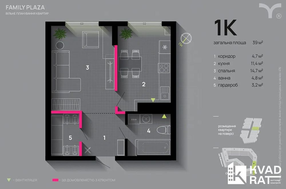 Квартира на ЖК Family Plaza в Івано-Франківську, ID 475751, фото №19