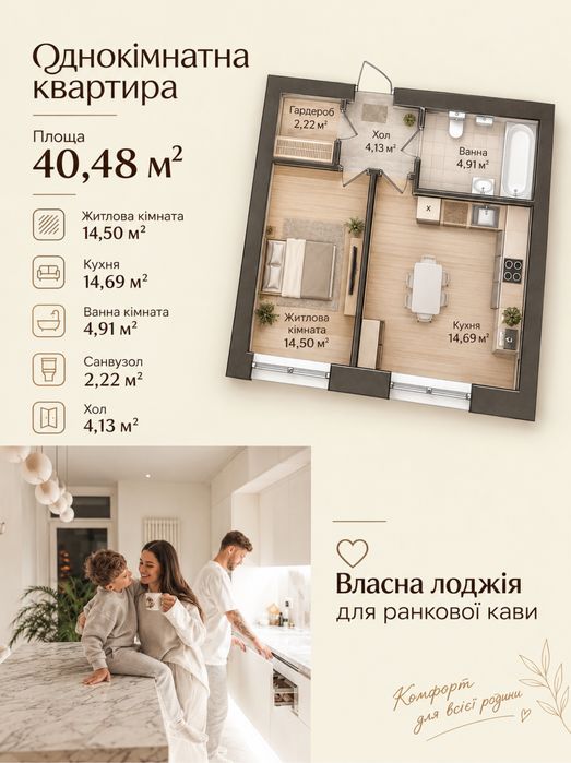 Квартира на ЖК Family, ID 475966, фото №1