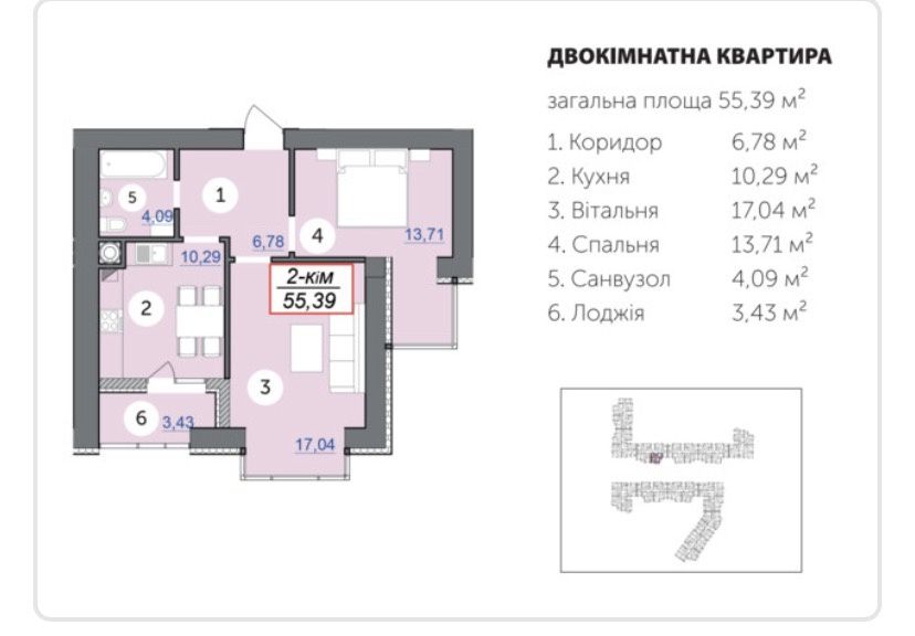 Купити квартиру за адресою вул. Горбачевського на Findly.com.ua Квартира на вул. Горбачевського, ID 478609, фото №1