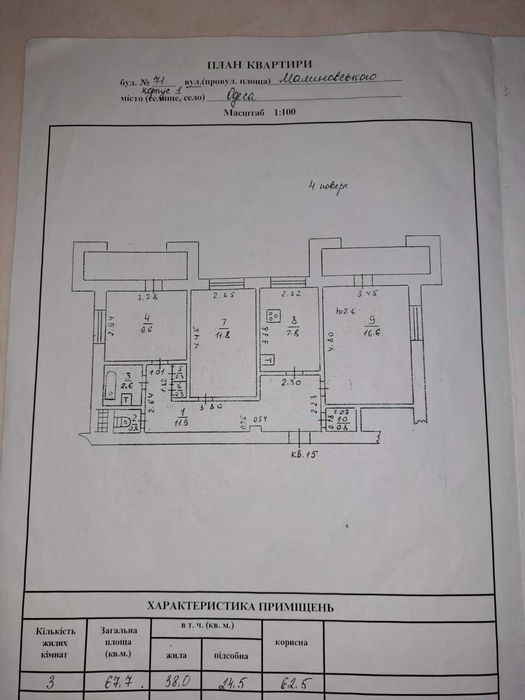 Квартира на Хаджибейський в Одесі, ID 479130, фото №13