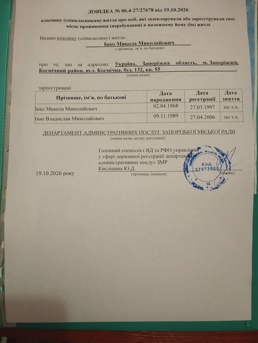 Квартира на вул. Космічна, 78а в Запоріжжі, ID 480298, фото №9