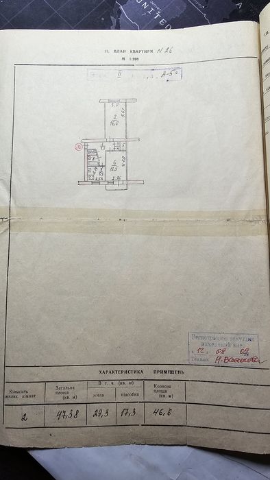 Квартира на вул. Бочарова, 12 в Запоріжжі, ID 480771, фото №17