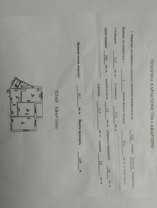 Квартира на вул. Урлівська, 30 в Києві, ID 484615, фото №2