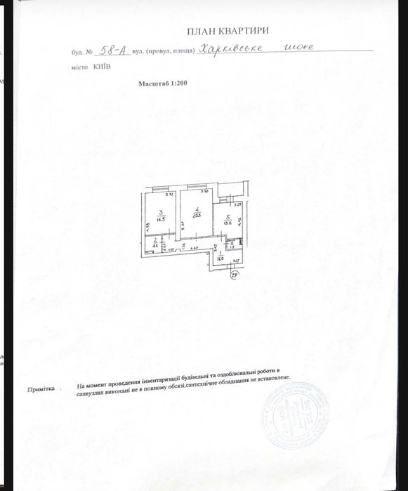 Квартира на Харківське, 58А в Києві, ID 487422, фото №24