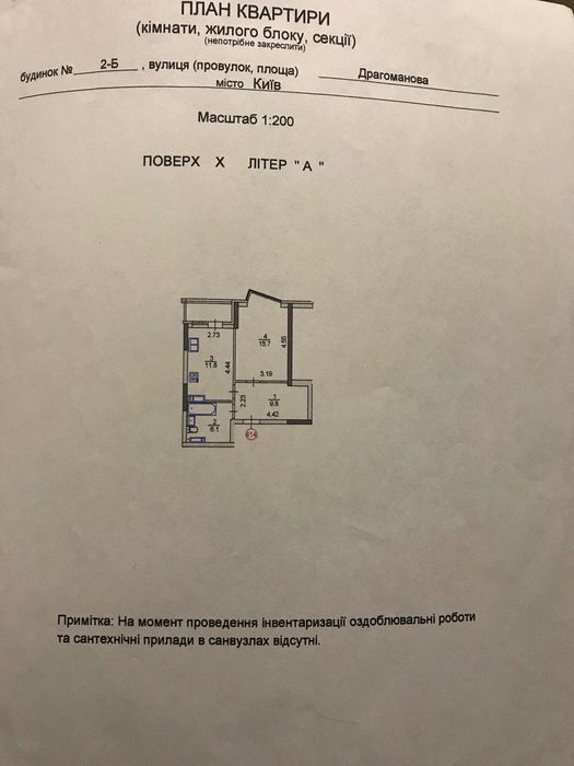 Квартира на вул. Драгоманова, 2б в Києві, ID 487681, фото №12