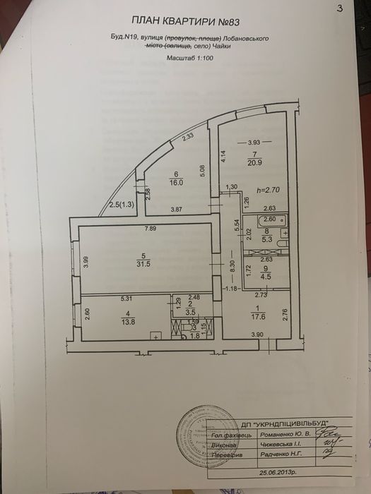 Квартира на ЖК Чайка в Києві, ID 487827, фото №4