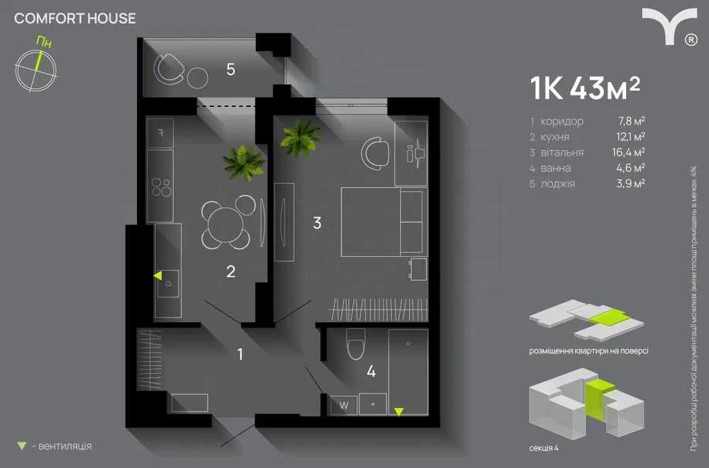Квартира на Comfort House в Івано-Франківську, ID 492966, фото №5