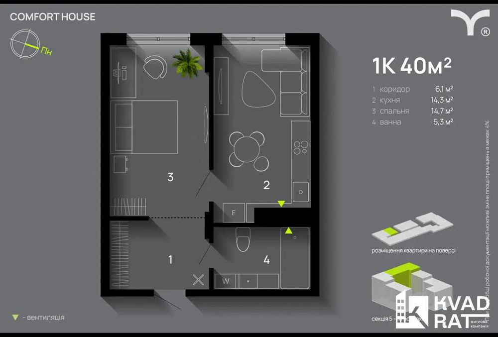 Квартира на BLAGO Developer в Івано-Франківську, ID 494522, фото №7