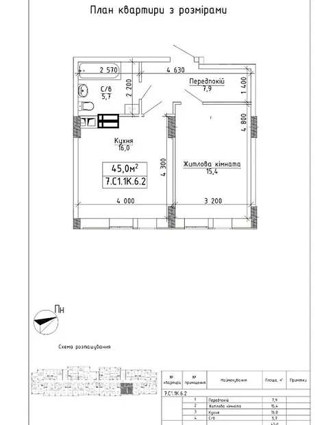 Квартира на вул. Бориса Гмирі, 14 в Києві, ID 229054, фото №3