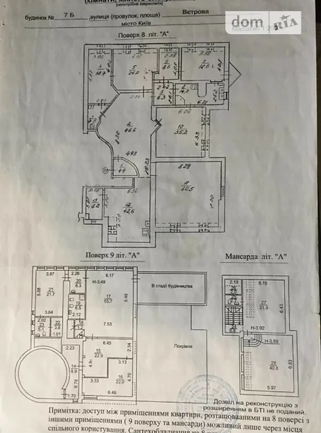 Квартира на вул. Назарівська, 7Б в Києві, ID 178826, фото №14