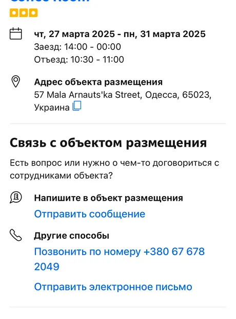 Квартира на вул. Чорноморського козацтва, 173 в Одесі, ID 316308, фото №5