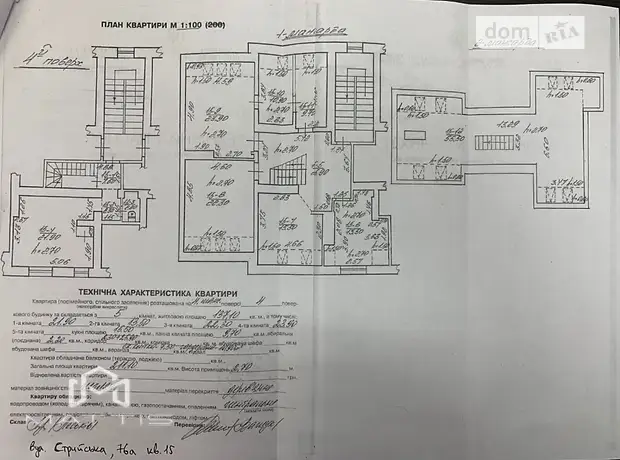Квартира на вул. Стрийська, 76А в Львові, ID 199368, фото №34