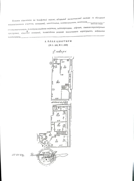 Квартира на вул. Січових Стрільців, 40 в Києві, ID 205707, фото №12
