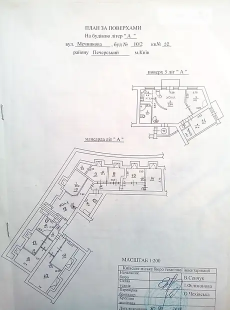 Квартира на вул. Мечникова 10/2 в Києві, ID 172027, фото №15