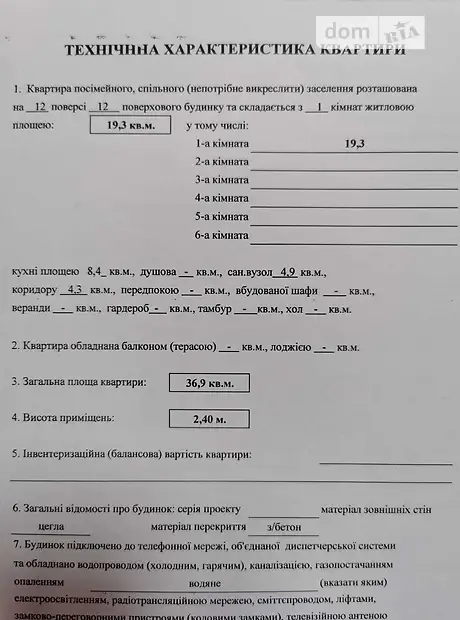 Квартира на вул. Боголюбова, 6 в Києві, ID 227475, фото №7